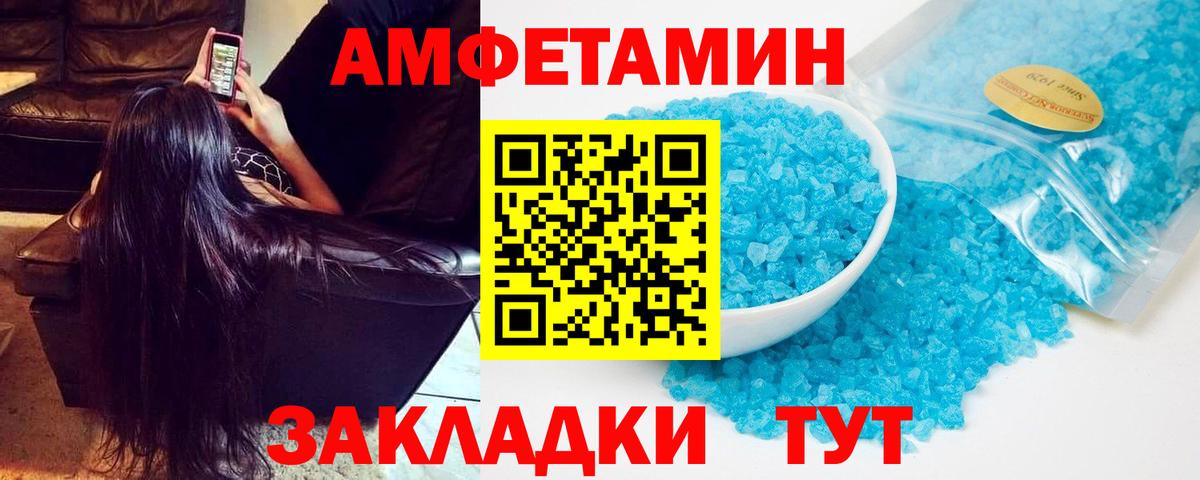 Amphetamine  Вход с VPN  Изобильный  ссылка на мегу онион  АМФ VHQ 