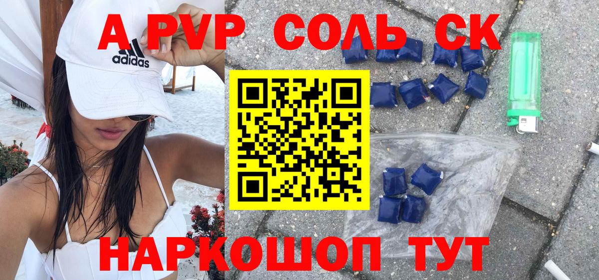 A-PVP VHQ Изобильный