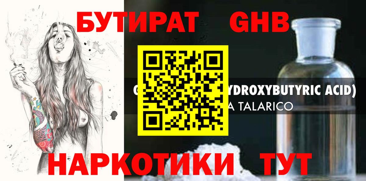 БУТИРАТ 99% Изобильный