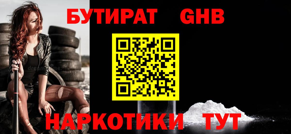 Бутират  Бутират Butirat  Вход с VPN  Изобильный 