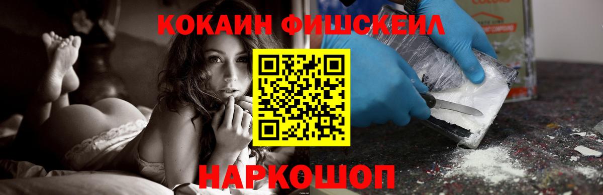 Кокаин VHQ  Вход с VPN  Изобильный  КОКАИН  Cocaine Перу 