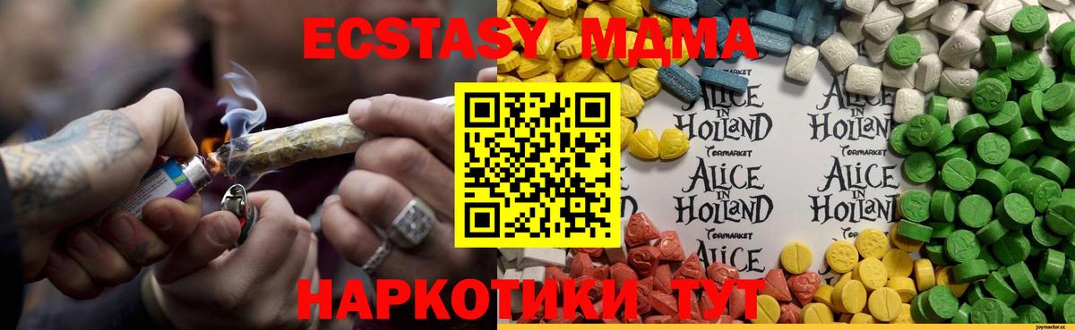 Экстази 280 MDMA Изобильный