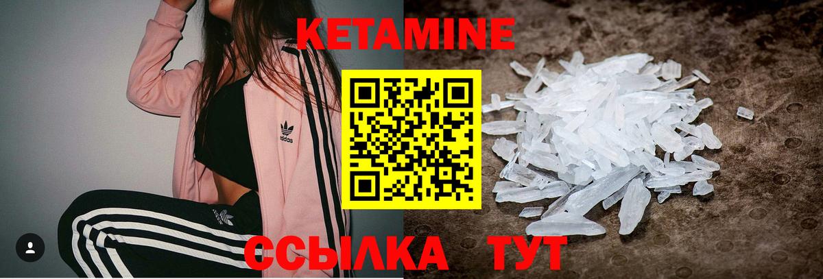 Кетамин VHQ Изобильный