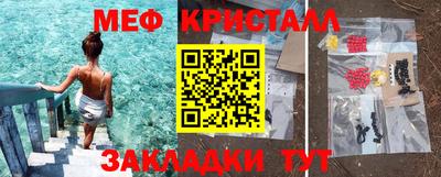 кристаллы Шелехов