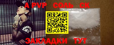 кристаллы Шелехов