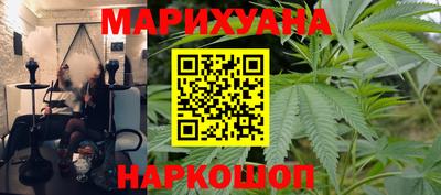 марихуана Шахты