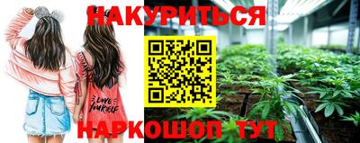 марихуана Шахты