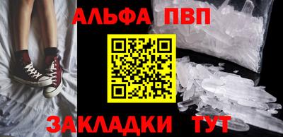 Альфа ПВП Шебекино