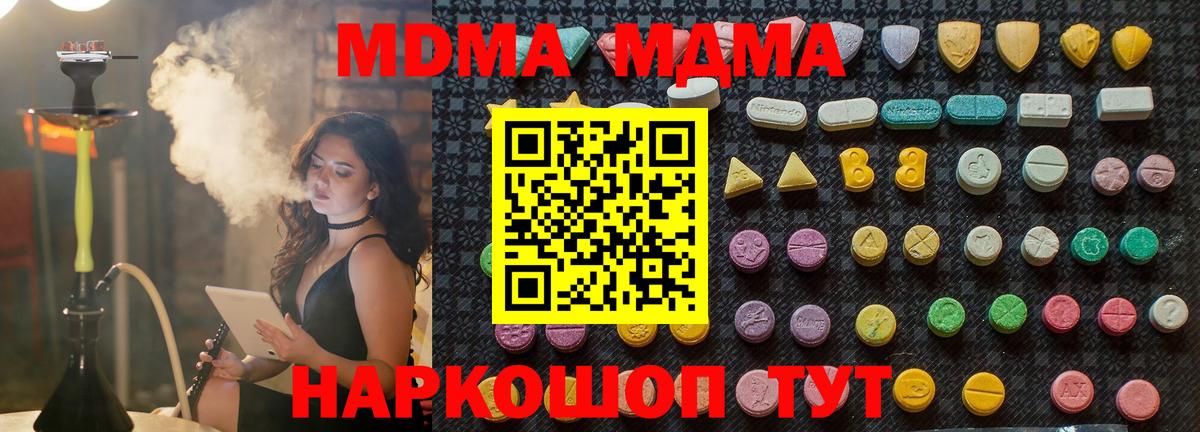 MDMA crystal Изобильный