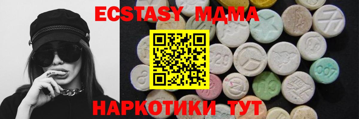 Изобильный  MDMA молли  МДМА crystal  Вход с VPN 