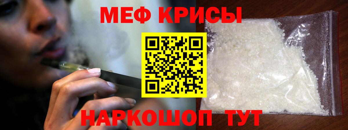 Мефедрон mephedrone  Вход с VPN  МЕФ  Изобильный  купить  сайты  Мефедрон мяу мяу 