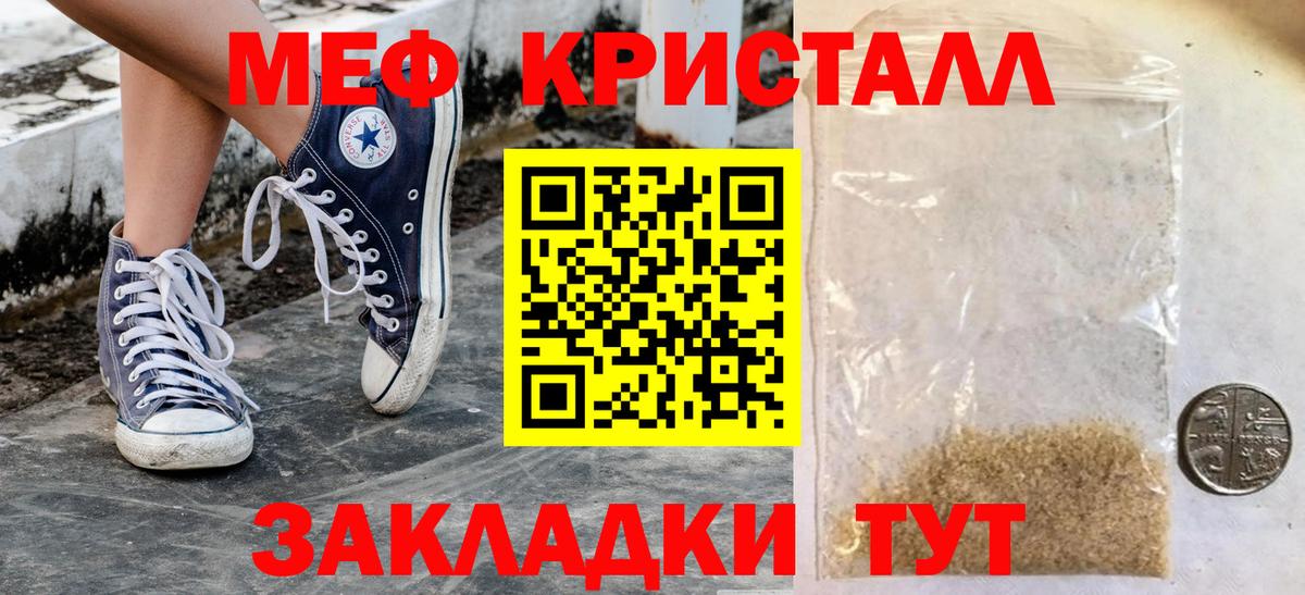 Меф мяу мяу кристаллы Изобильный