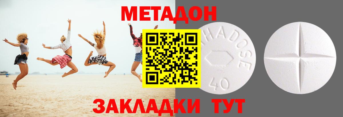 МЕТАДОН VHQ  МЕТАДОН кристалл  Изобильный  Вход с VPN 