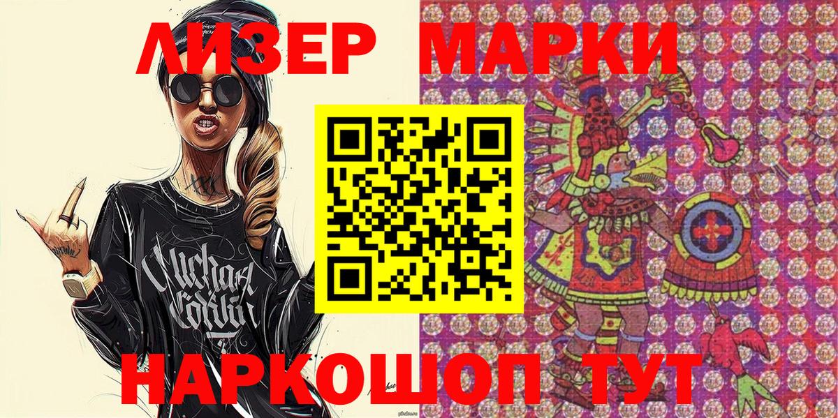 Марки NBOMe  Вход с VPN  Изобильный  купить   Наркотические марки 1,8мг 