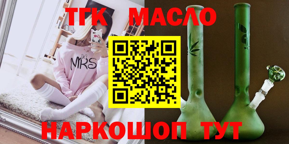 Изобильный  Дистиллят ТГК вейп с тгк  Вход с VPN  ТГК жижа 